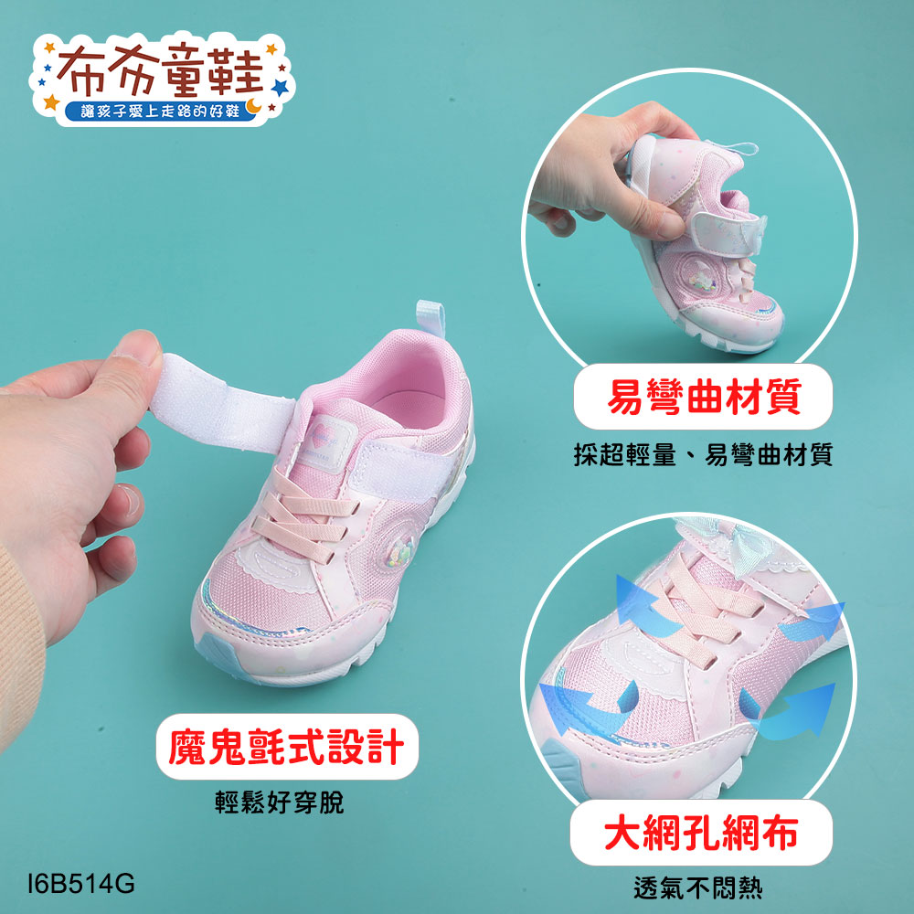 Moonstar日本月星LUVRUSH夢幻蝴蝶結粉色中童機能運動鞋